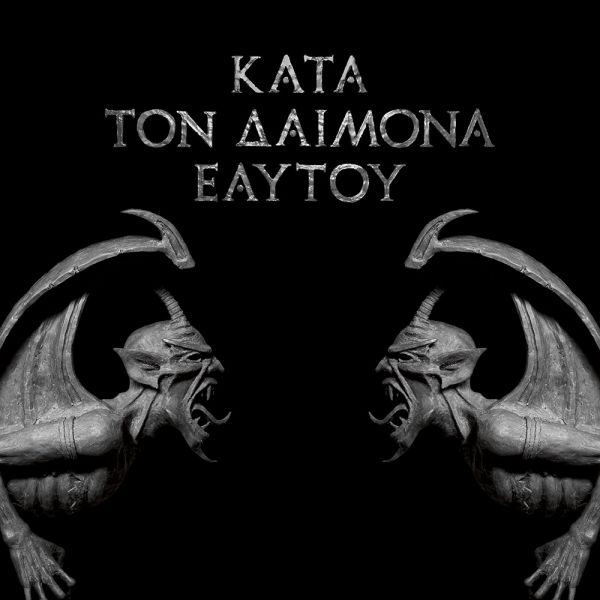 ROT02 - Rotting Christ - Kata Ton Daimona Eaytoy
