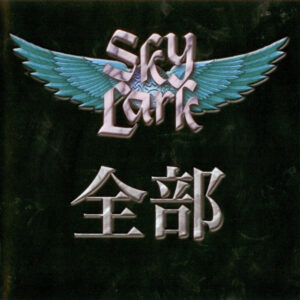 SKY03 -Skylark - Skylark